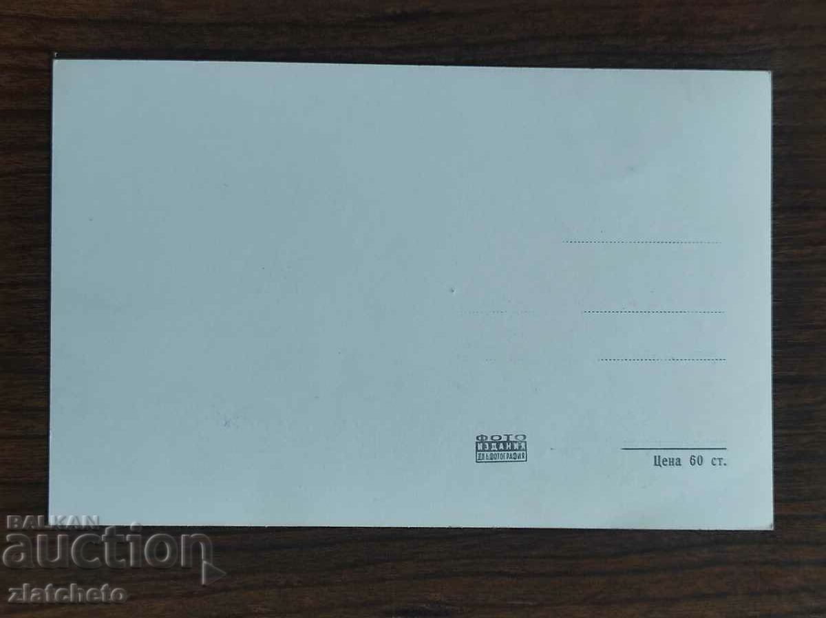 Postal card Bulgaria - Narechenski bani. rest station with price 4.00 BGN | € 2.05 Postal card Bulgaria - Narechenski bani. rest station with price 4.00 BGN | € 2.05