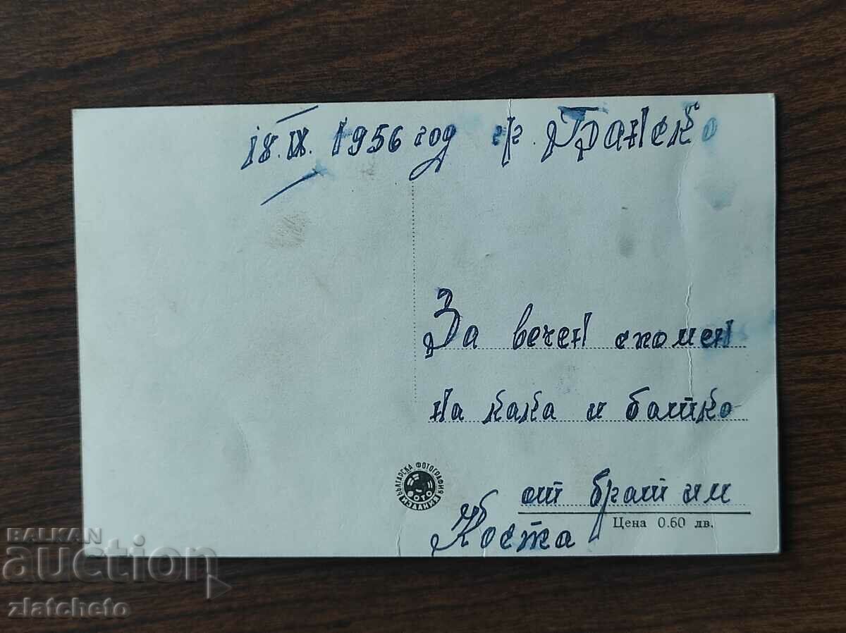 Auction Postal card Bulgaria - Pirin hut "Demyanitsa" Auction Postal card Bulgaria - Pirin hut "Demyanitsa"