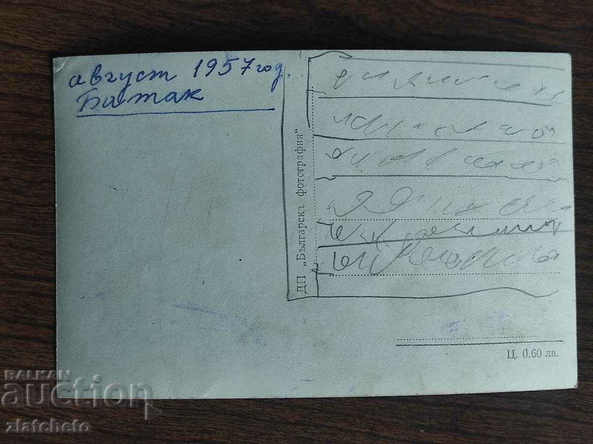 Postal card Bulgaria - Batak. The historic church with price 4.00 BGN | € 2.05 Postal card Bulgaria - Batak. The historic church with price 4.00 BGN | € 2.05