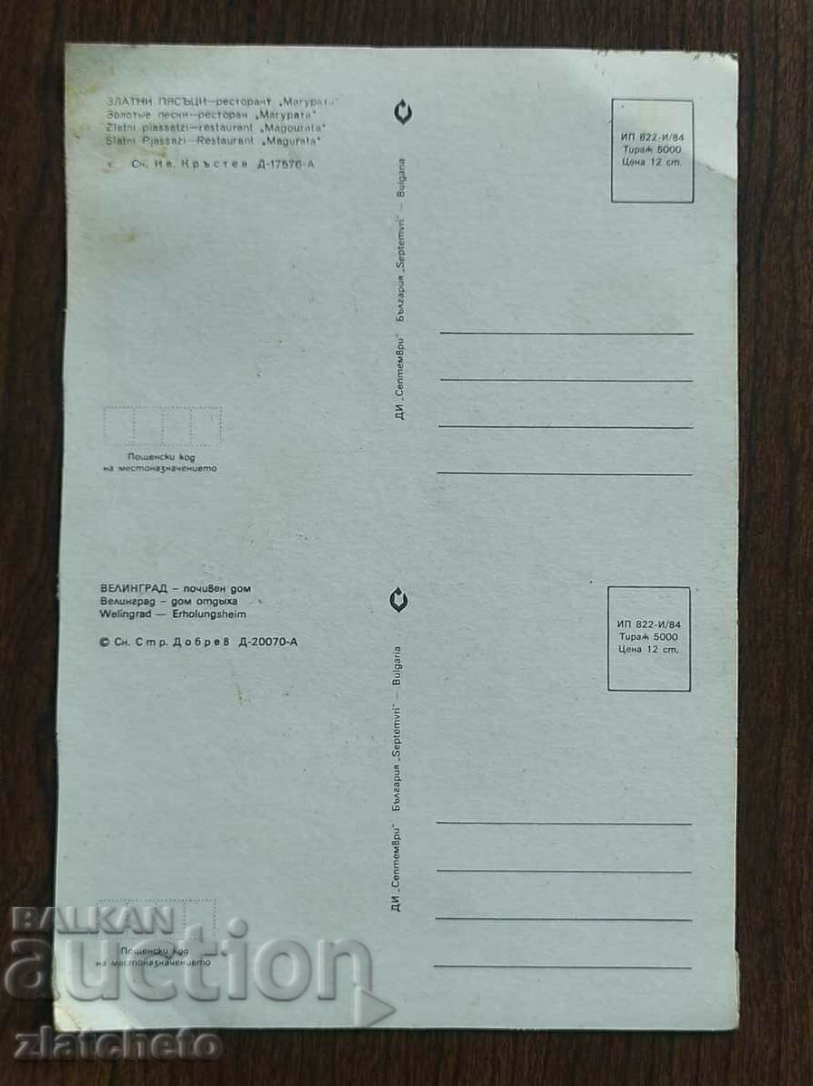 Licitație Carte postala Bulgaria * Casatorie, curiozitate RRRRRRRR