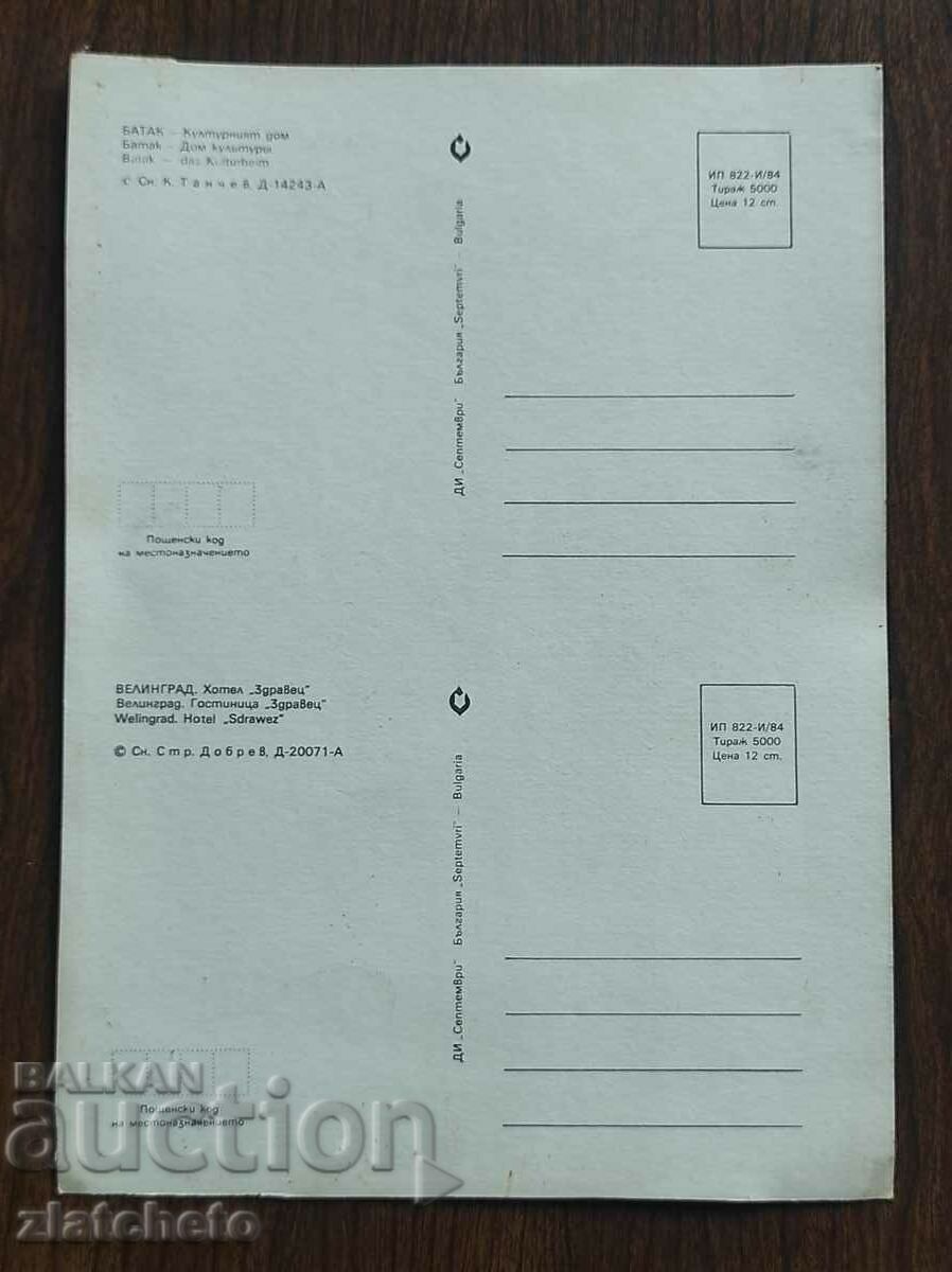 Auction Postal card Bulgaria * Marriage, curiosity RRRRRRRR Auction Postal card Bulgaria * Marriage, curiosity RRRRRRRR