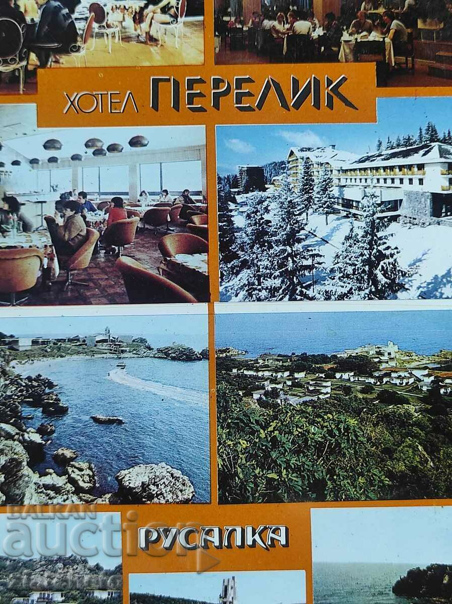 Postal card Bulgaria * Marriage, curiosity RRRRRRRR with price 50.00 BGN | € 25.56