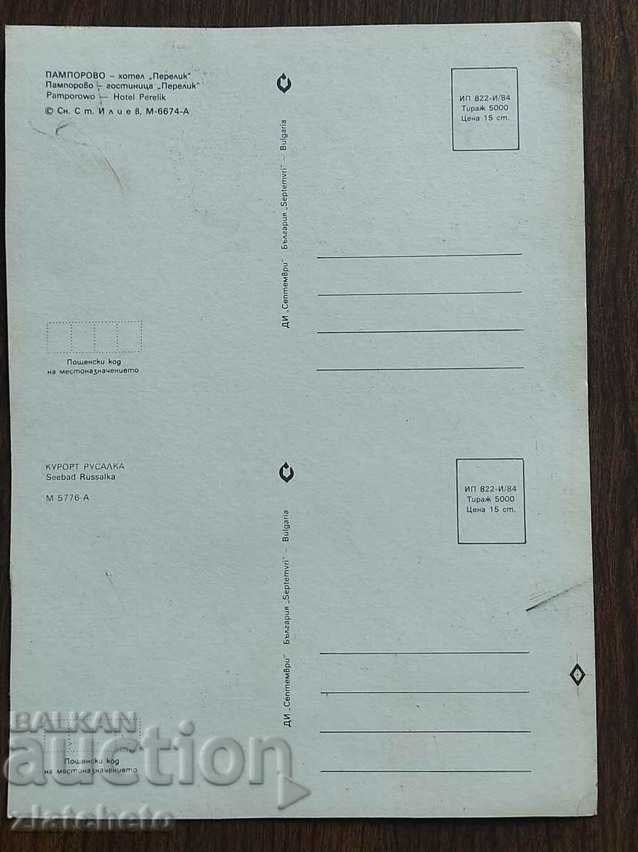 Auction  Postal card Bulgaria * Marriage, curiosity RRRRRRRR