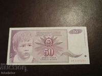 50 динара 1990 год Югославия