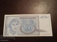 100 динара 1992 год Югославия