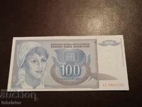 100 δηνάρια 1992 Γιουγκοσλαβία