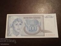 100 динара 1992 год Югославия