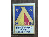 Football program "Levski" A RFG Fall season 1965-66.