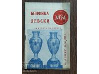 Футбол Програма за Бенфика - Левски 1965 г