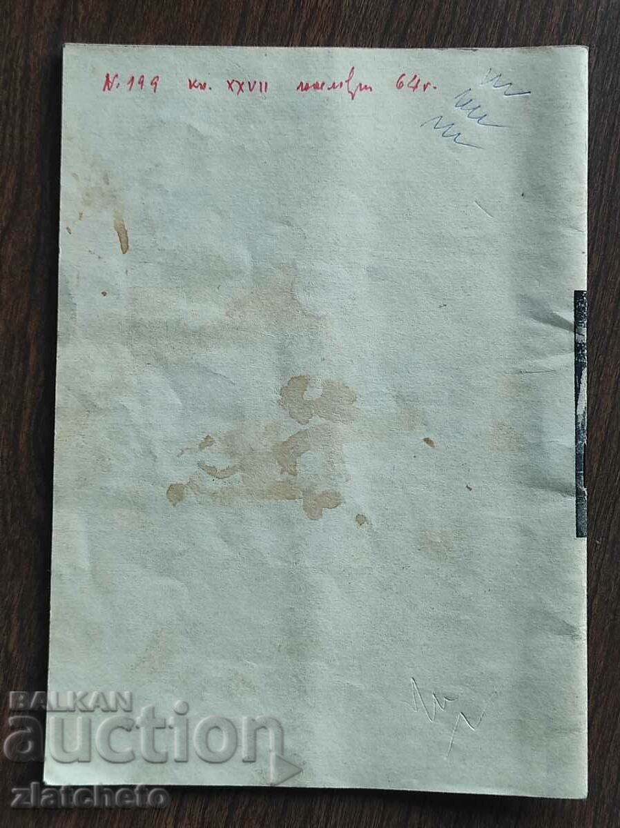 Football Program for Bulgaria - GFR 1969 - 6 Football Program for Bulgaria - GFR 1969 - 6