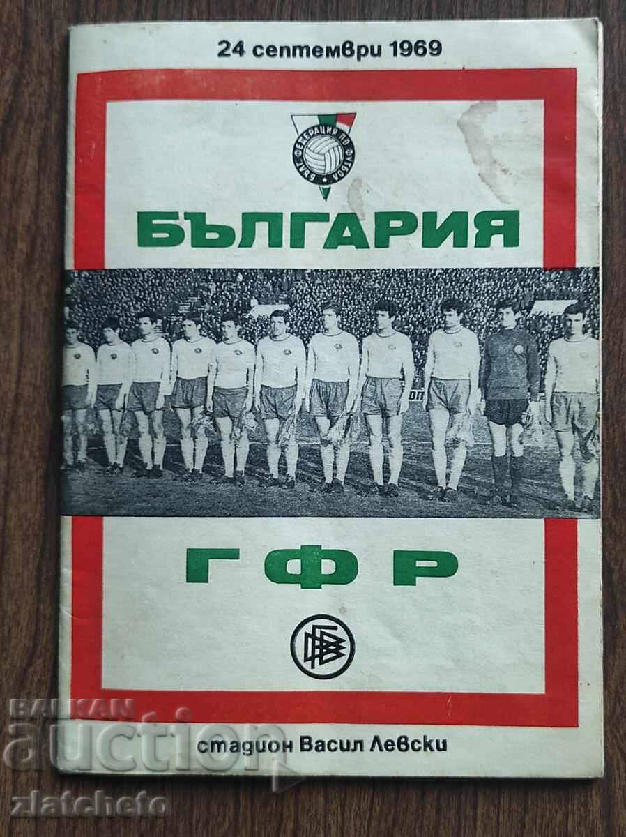 Футбол Програма за България - ГФР 1969 г