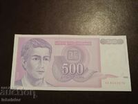 500 динара 1992 год Югославия