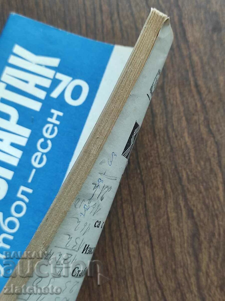 Auction Football Program for Levski - Spartak football-autumn 70 Auction Football Program for Levski - Spartak football-autumn 70