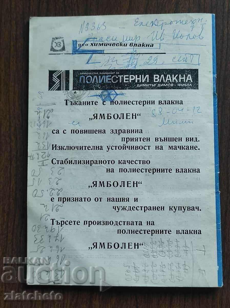 Football Program for Levski - Spartak football-autumn 70 - 5 Football Program for Levski - Spartak football-autumn 70 - 5