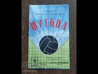 Football Program for the USSR - Czechoslovakia 1968