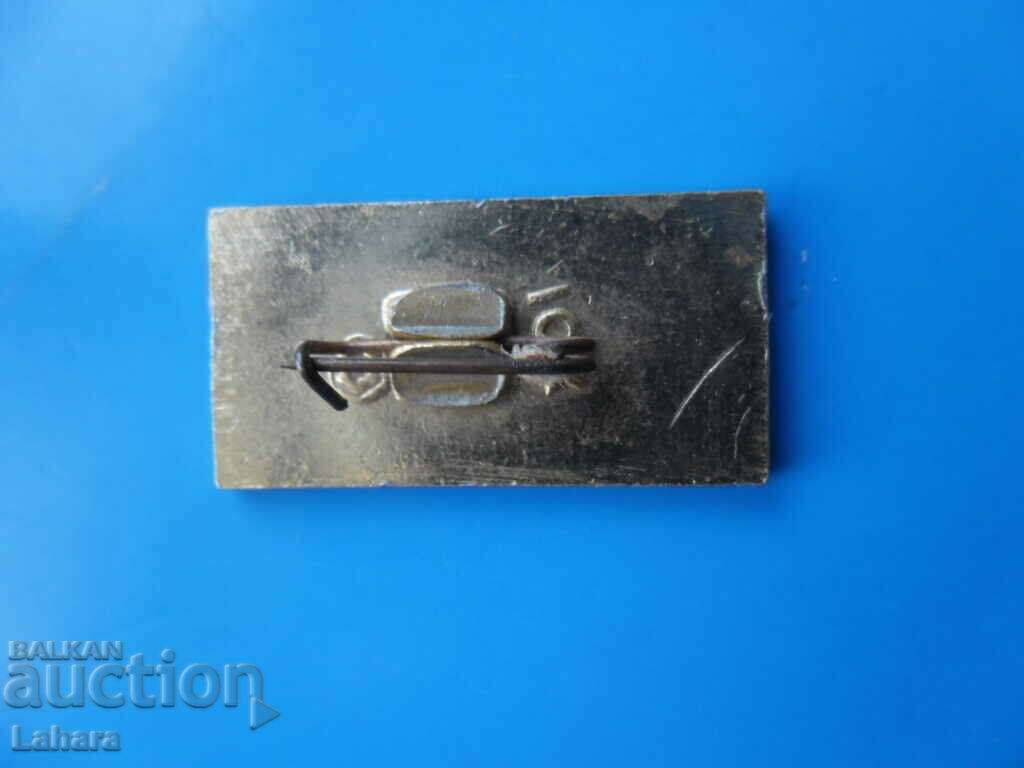 Badge with price 0.80 BGN | € 0.41 Badge with price 0.80 BGN | € 0.41