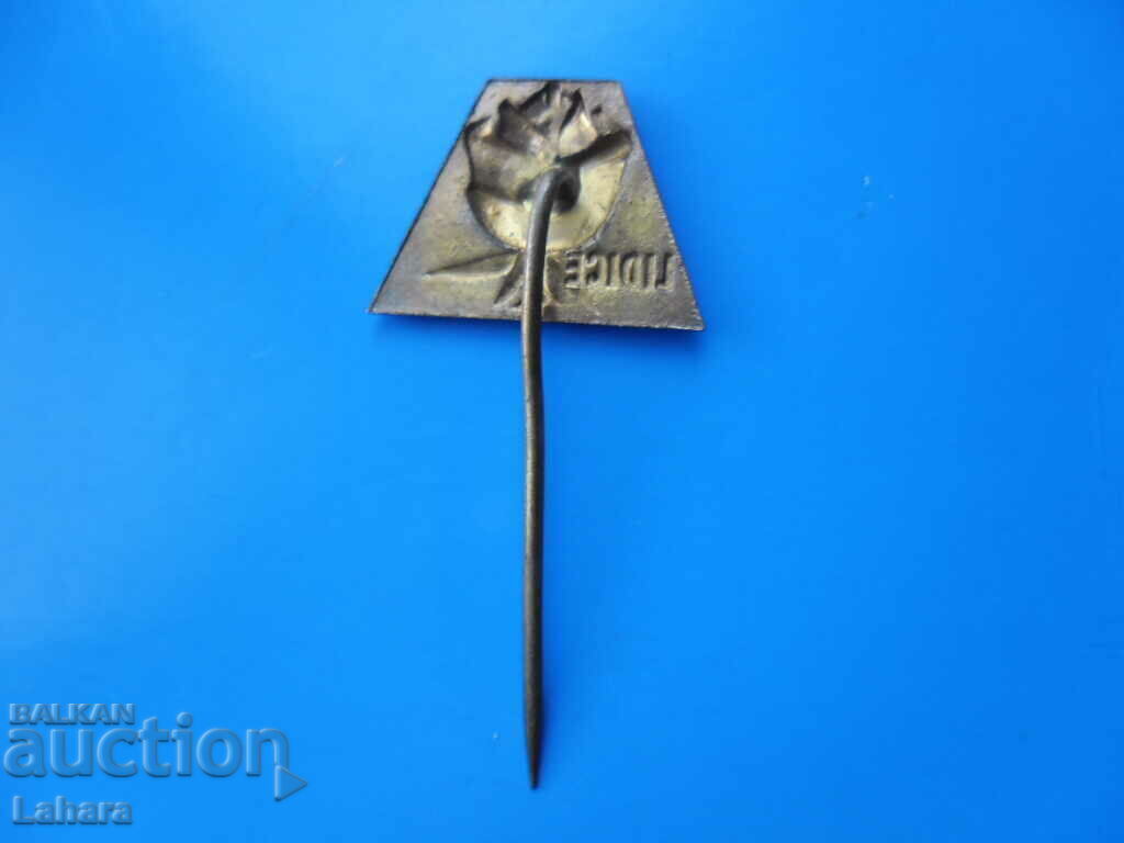 Badge with price € 0.46 | 0.90 BGN