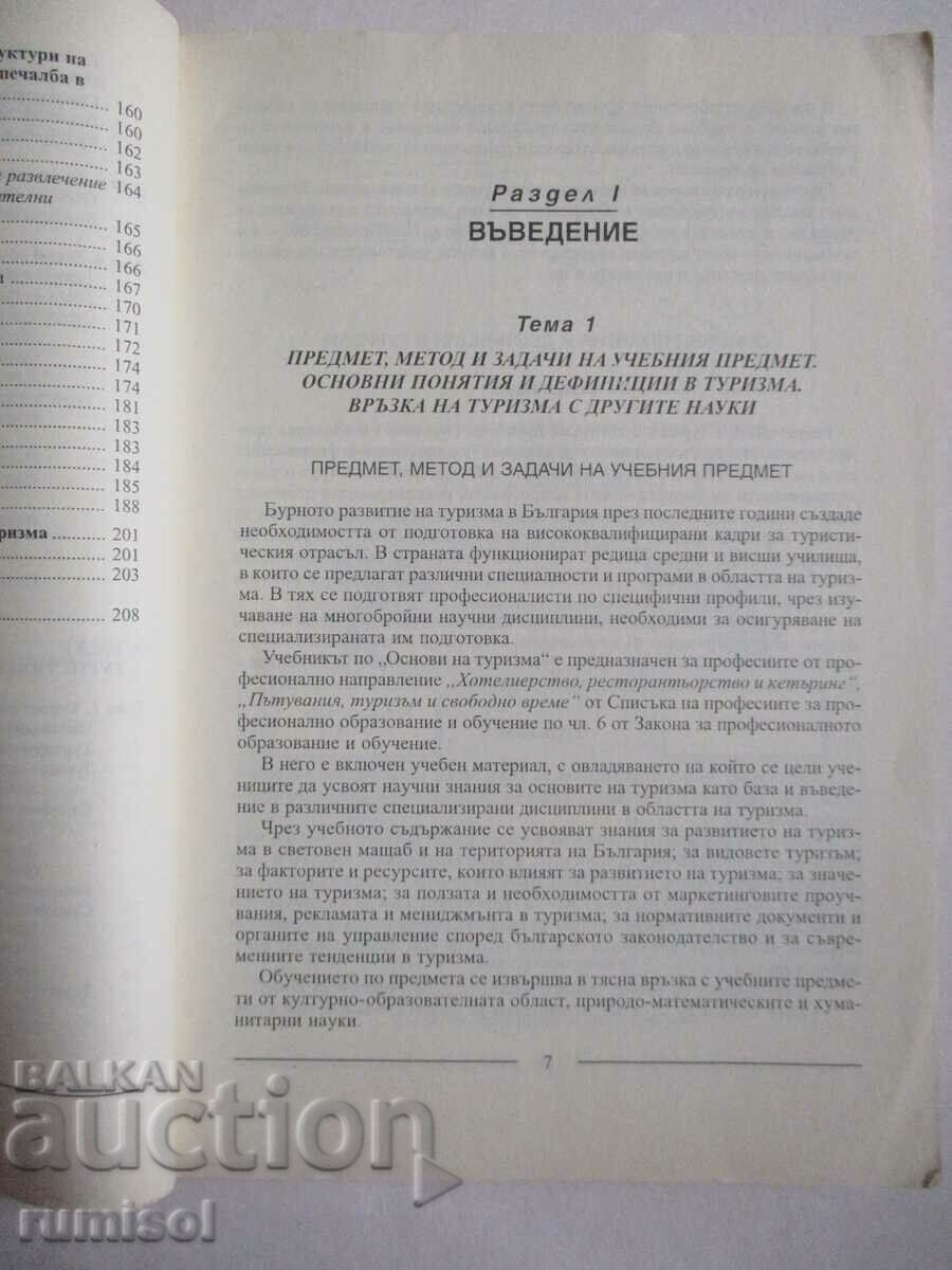 Delivery of Basics of tourism - Maria Vodenska