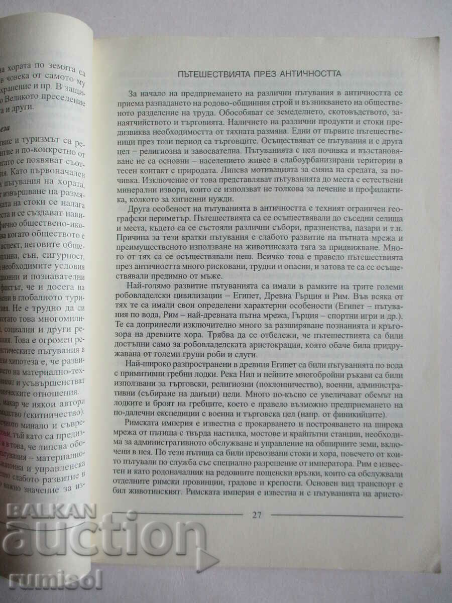 Basics of tourism - Maria Vodenska - 6