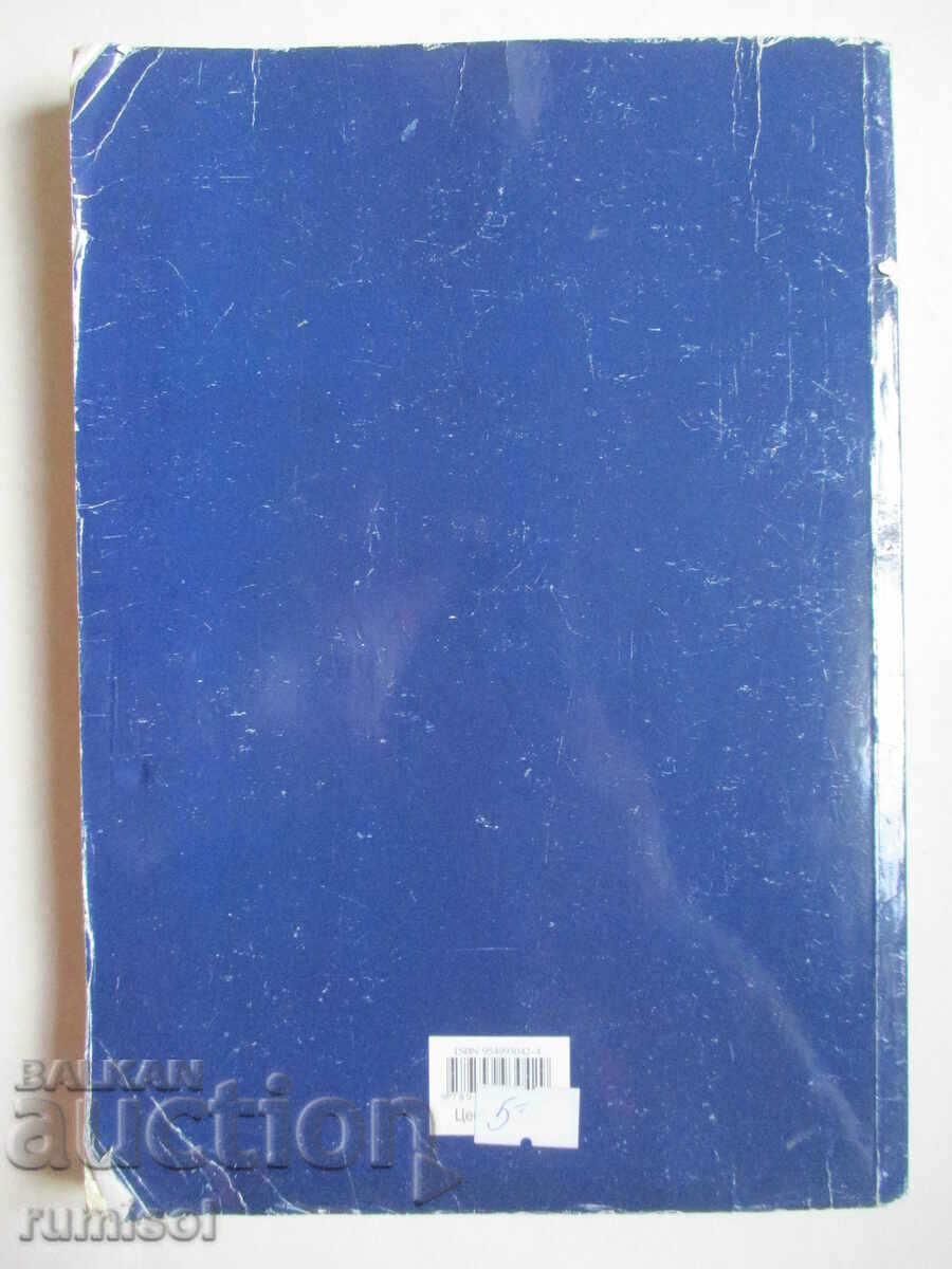 Basics of tourism - Maria Vodenska - 7