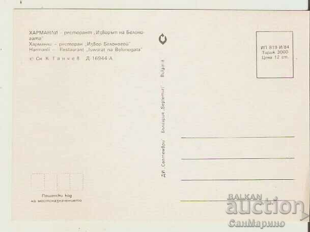 Card Bulgaria Restaurantul Harmanli „Primăvara Belonogata cu preț 1.40 BGN | € 0.72 Card Bulgaria Restaurantul Harmanli „Primăvara Belonogata cu preț 1.40 BGN | € 0.72