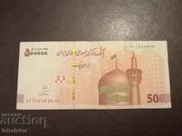 Iran 50 de oțel 500 de mii de riali 2019