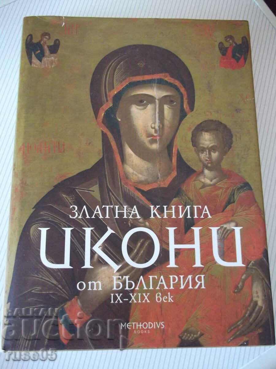 Book "Golden book Icons from Bulgaria IX-XIX century - R. Ruseva"-272p