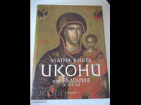 Книга"Златна книга Икони от БългарияIX-XIXвек-Р.Русева"-272с