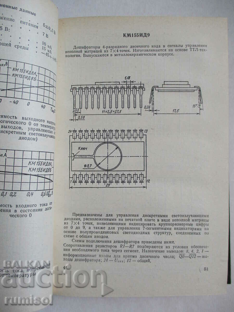 Semiconductor optoelectronic devices - Reference book - 5 Semiconductor optoelectronic devices - Reference book - 5