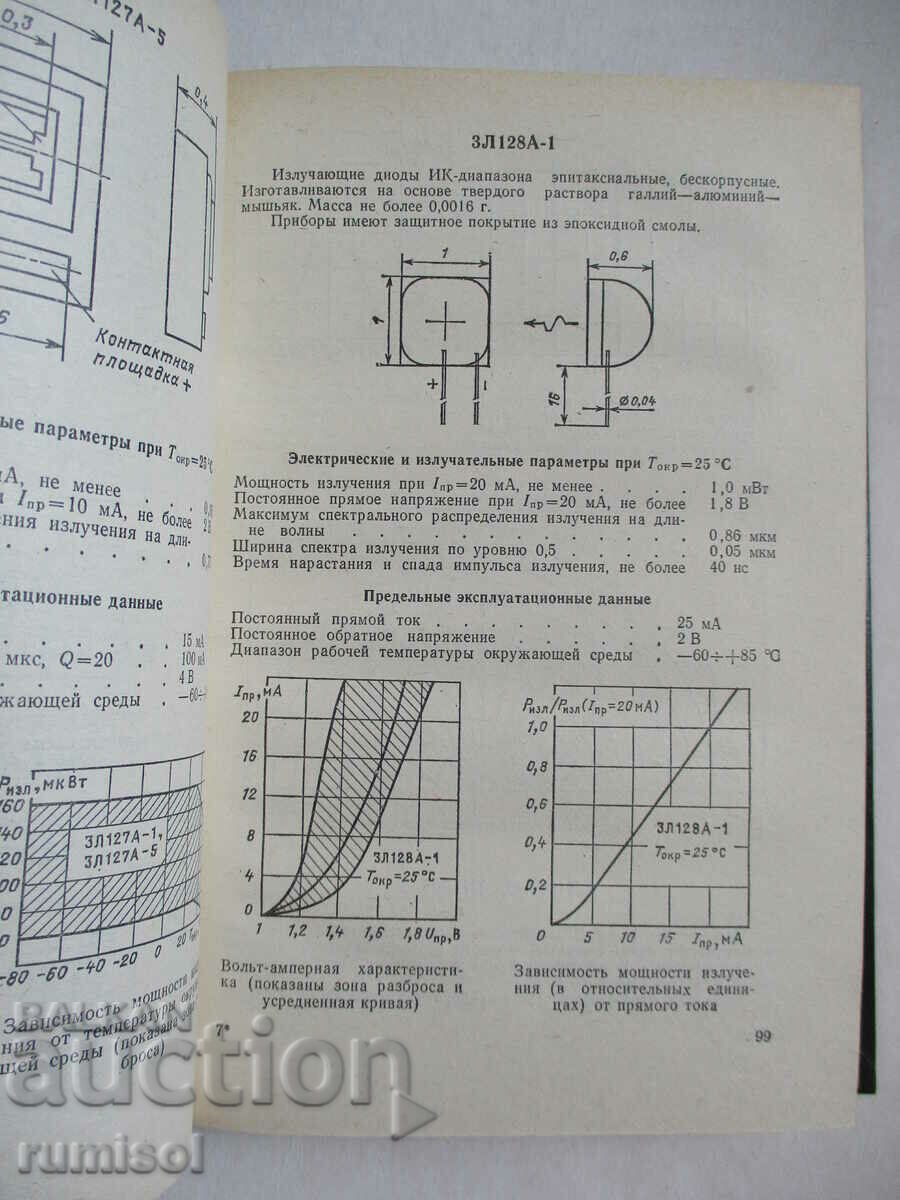 Semiconductor optoelectronic devices - Reference book - 6 Semiconductor optoelectronic devices - Reference book - 6