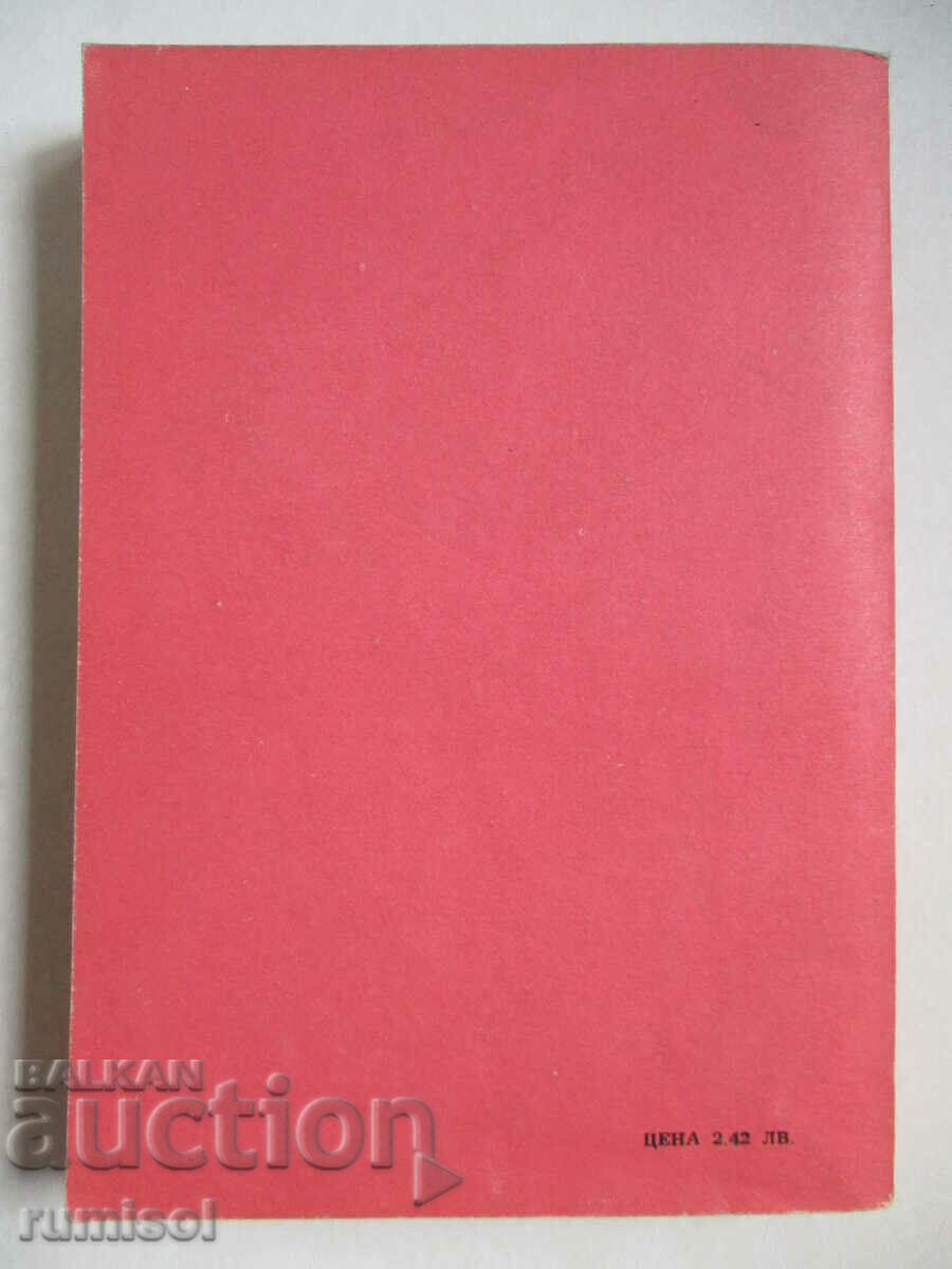 Managerial strategies in interpersonal relations - 6