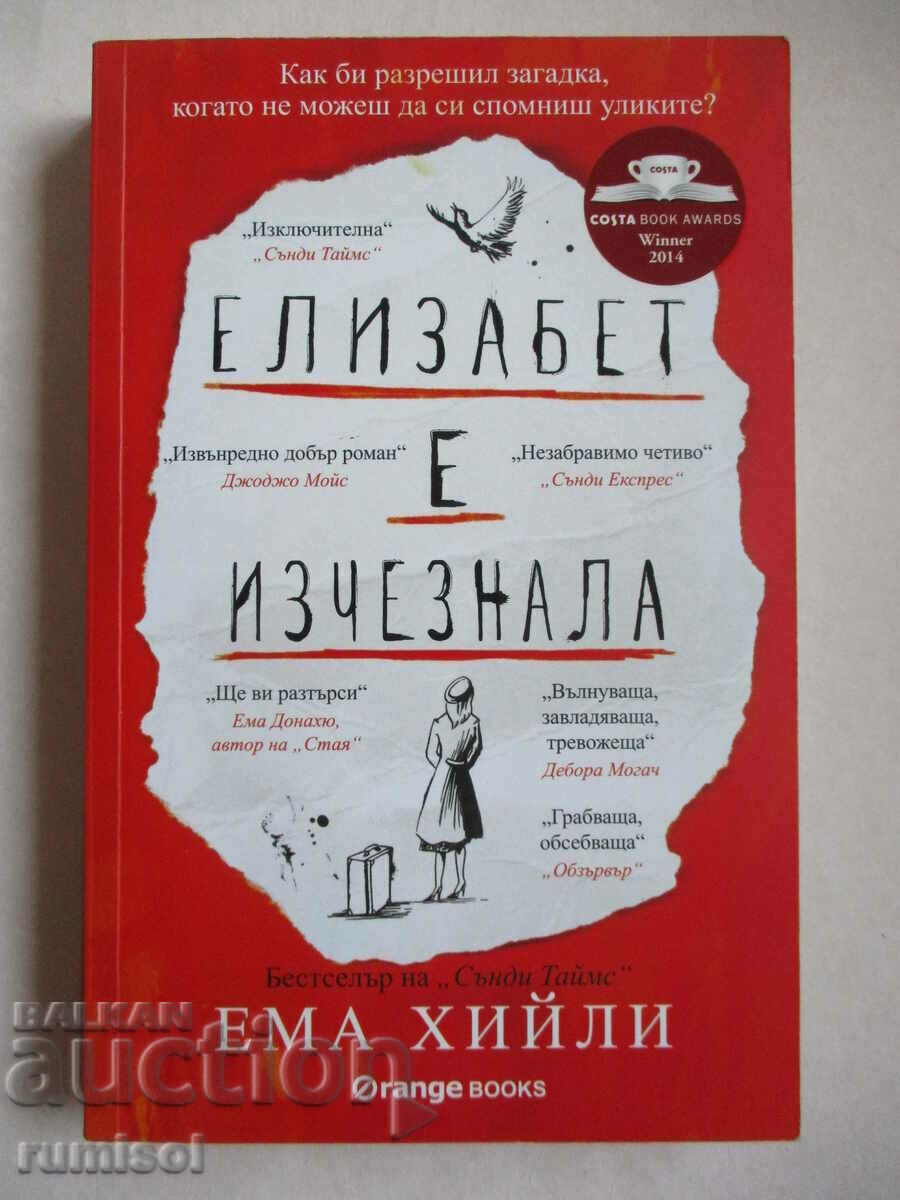 Elizabeth Is Missing - Emma Healy Elizabeth Is Missing - Emma Healy