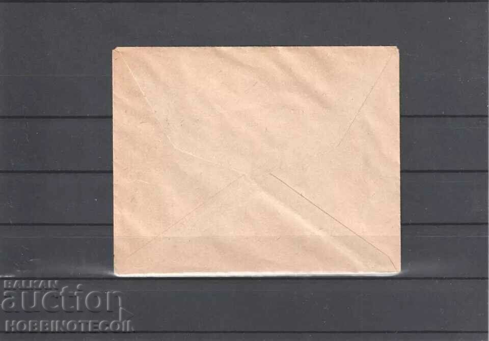 TRAVELED ENVELOPE OCCUPATION CUPRIA TAX - 1917 with price 49.00 BGN | € 25.05 TRAVELED ENVELOPE OCCUPATION CUPRIA TAX - 1917 with price 49.00 BGN | € 25.05