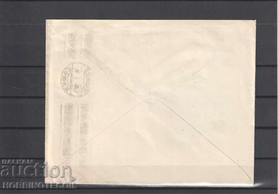TRAVELED ENVELOPE SOFIA SWITZERLAND COURT DELIVERY BGN 6 - 1926 with price 14.99 BGN | € 7.66
