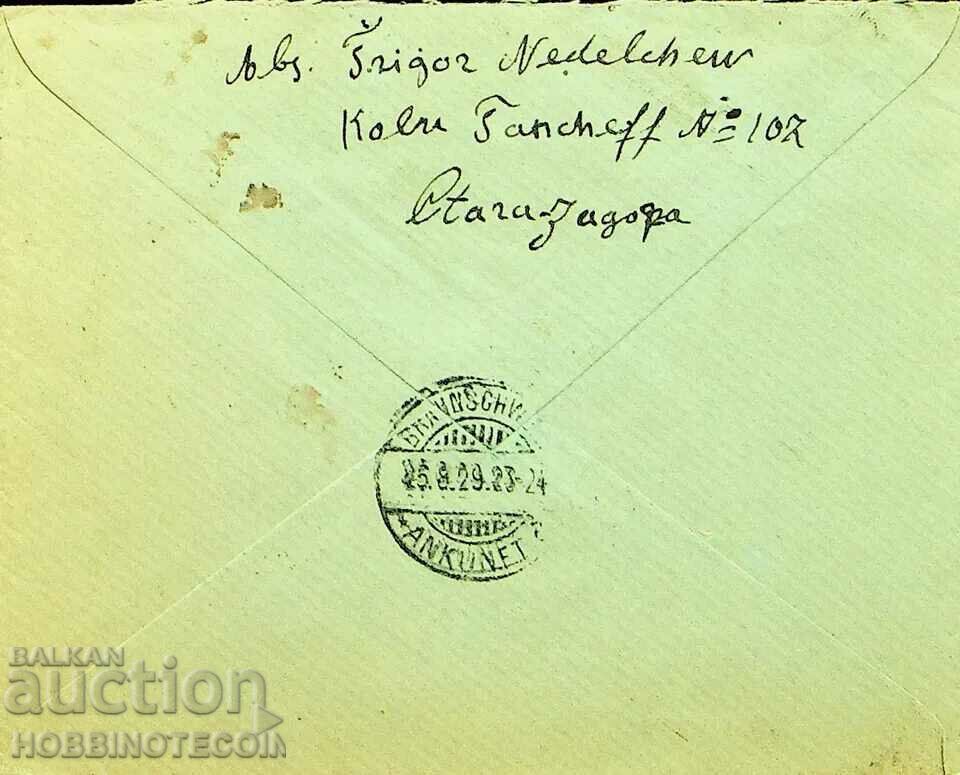BULGARIA TRAVELER ENVELOPE ZAGORA STATION CUSTOMS - GERMANY 1929 with price 19.54 BGN | € 9.99