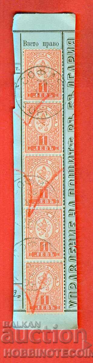 SMALL LION - 5 x 1 Lion - stamp SOFIA - 25 XI 189...