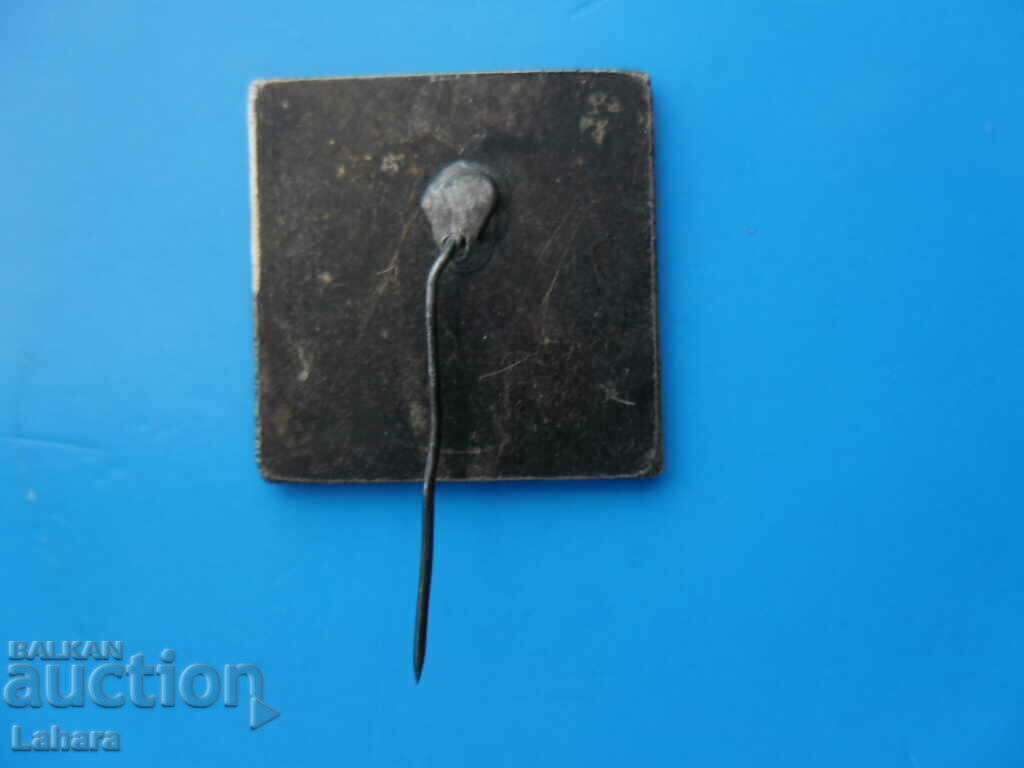 Znachka cu preț € 0.46 | 0.90 BGN Znachka cu preț € 0.46 | 0.90 BGN