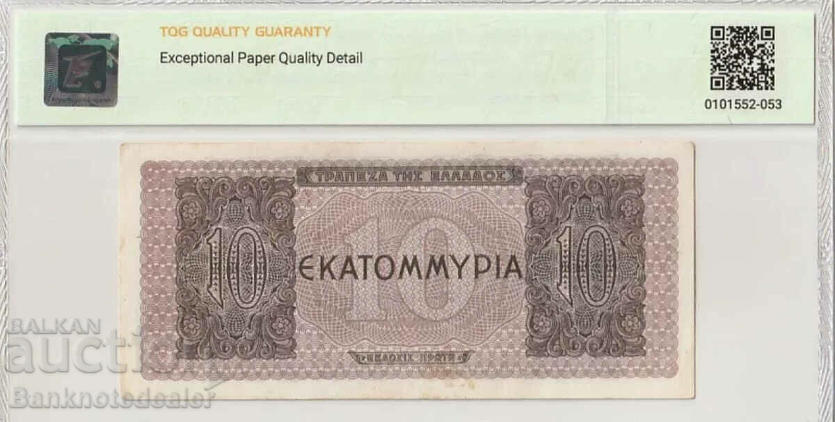 Greece 10000000 Drachmai 1944 Pick 129b with price 190.00 BGN | € 97.15 Greece 10000000 Drachmai 1944 Pick 129b with price 190.00 BGN | € 97.15