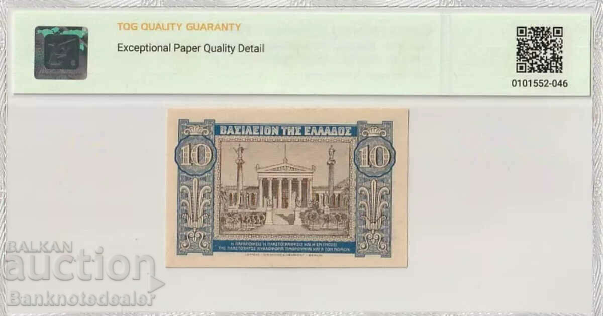 Greece 10 Drachmai 1940 Pick 314 TQG 67 with price 160.00 BGN | € 81.81 Greece 10 Drachmai 1940 Pick 314 TQG 67 with price 160.00 BGN | € 81.81