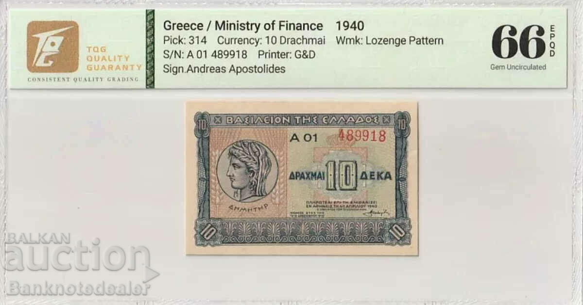 Greece 10 Drachmai 1940 Pick 314  TQG 67