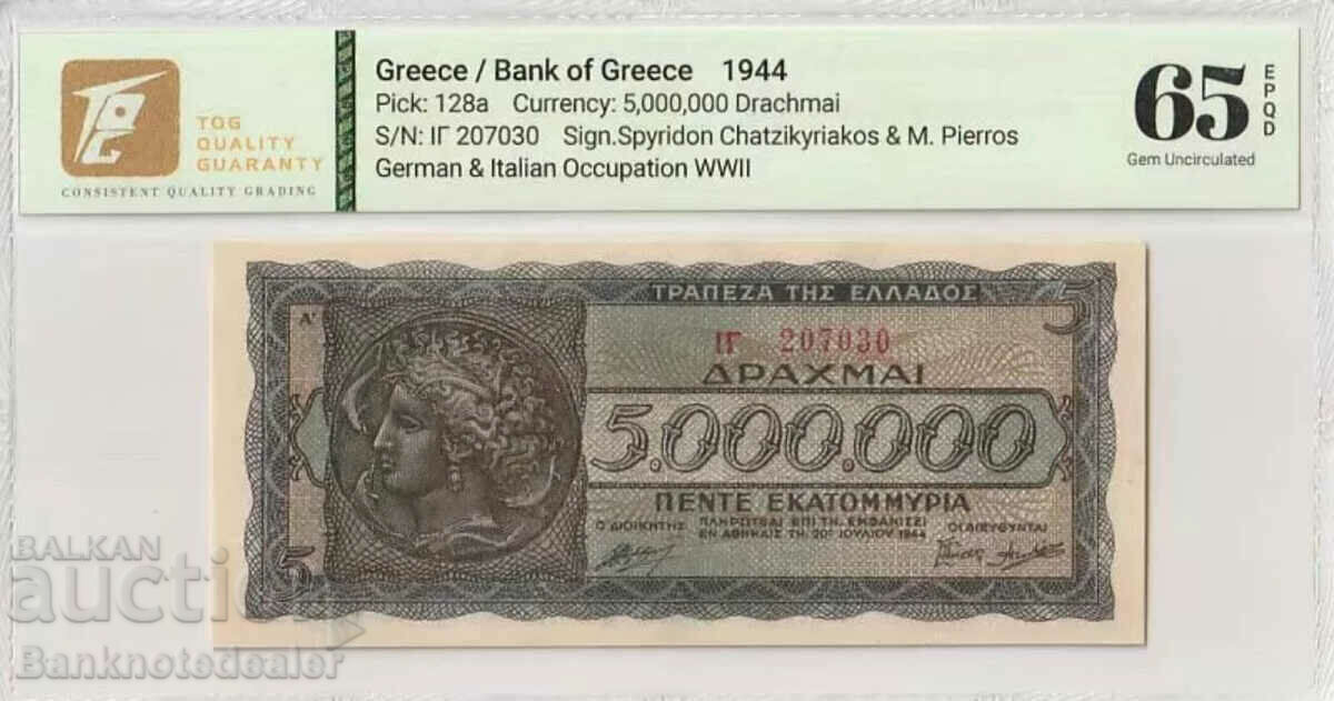 Grecia 5000000 Drachmai 1944 Pick 128a TQG 65