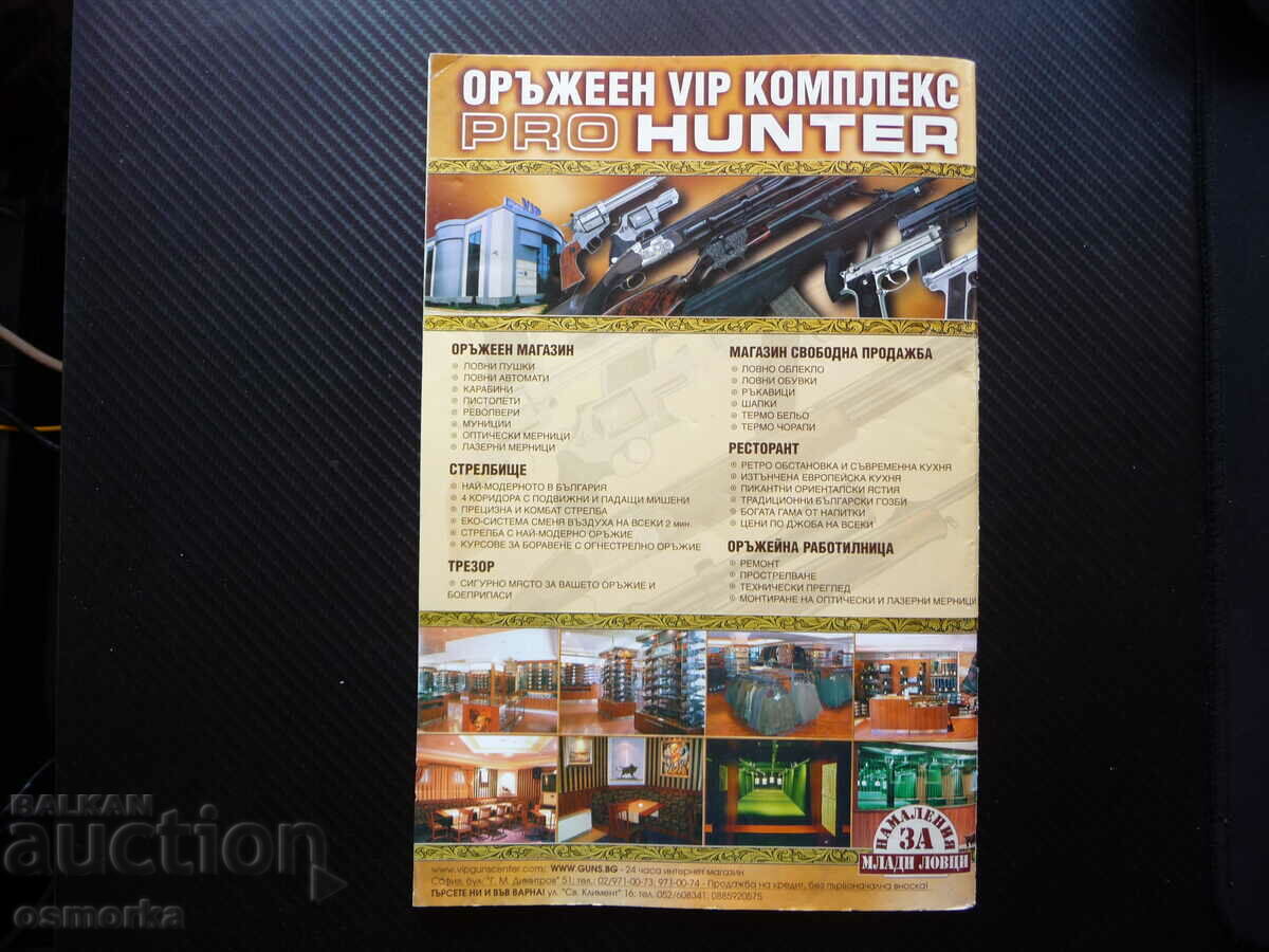 Delivery of Test to assess the knowledge to acquire the right to hunt hunter