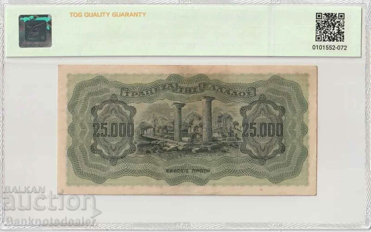 Greece 5000 Drachmai 1943 Pick 122 Ref TQG 58 with price 145.00 BGN | € 74.14 Greece 5000 Drachmai 1943 Pick 122 Ref TQG 58 with price 145.00 BGN | € 74.14