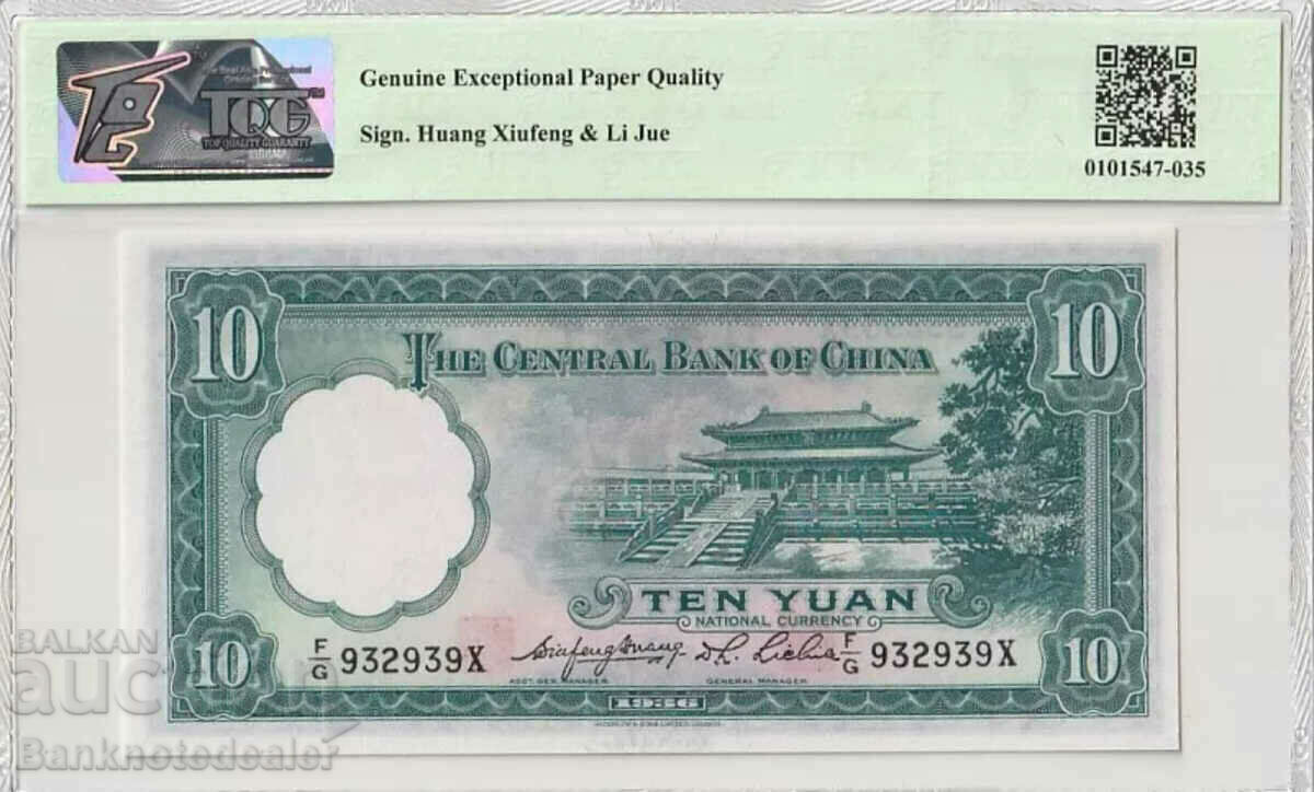 China Central Bank 10 Yuan 1936 Pick 218d TQG 66 with price 150.00 BGN | € 76.69