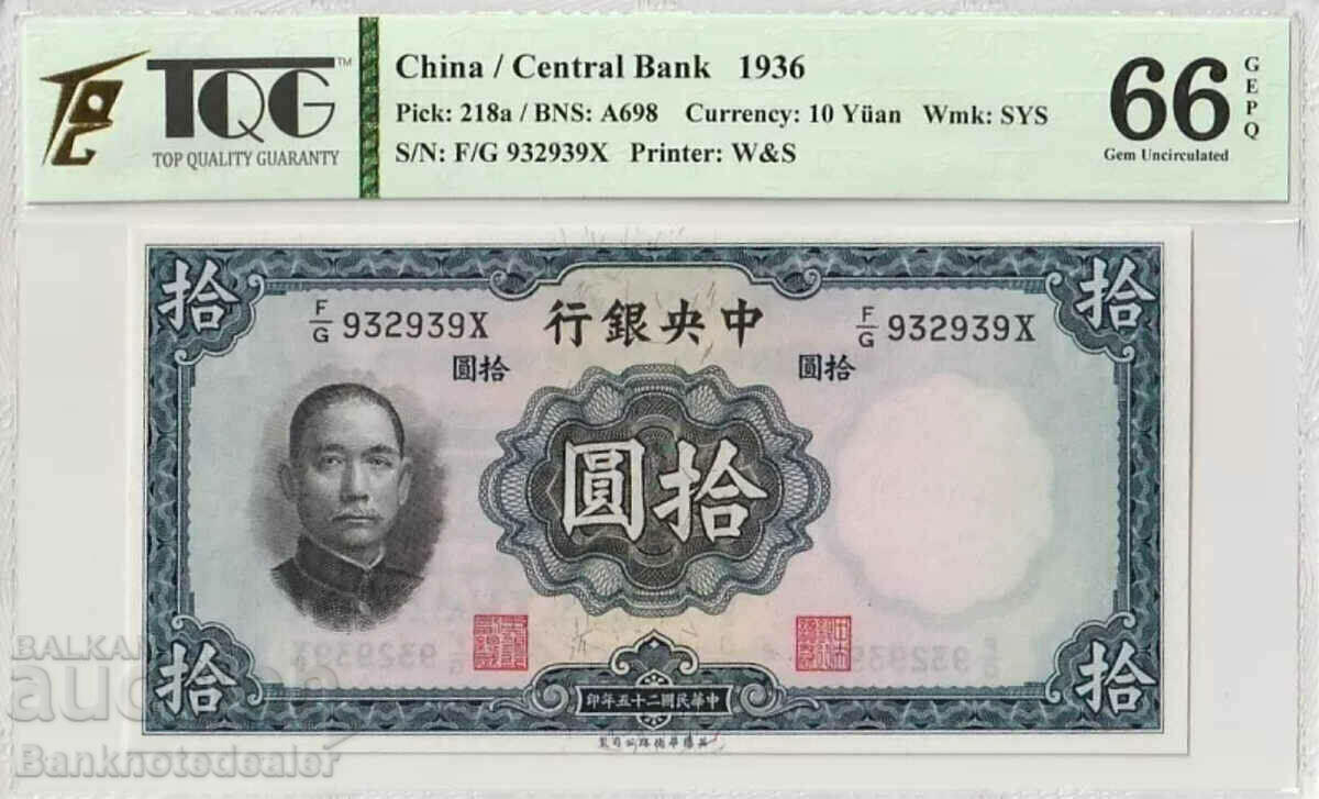 China Central Bank 10 Yuan 1936 Pick 218d TQG 66