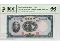 China Central Bank 10 Yuan 1936 Pick 218d  TQG 66