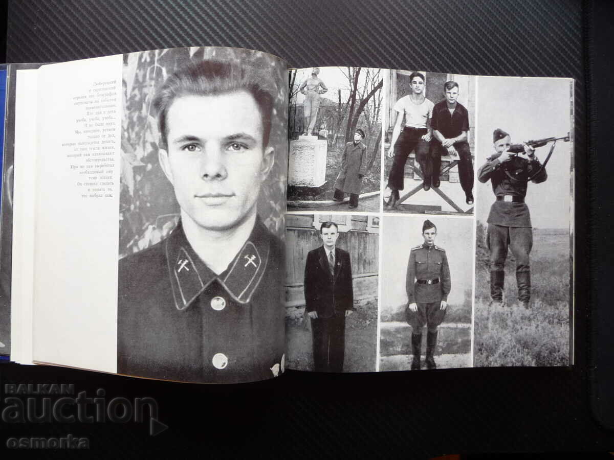 108 minutes and a lifetime Valentina Gagarina Yuri Gagarin cosmos - 5