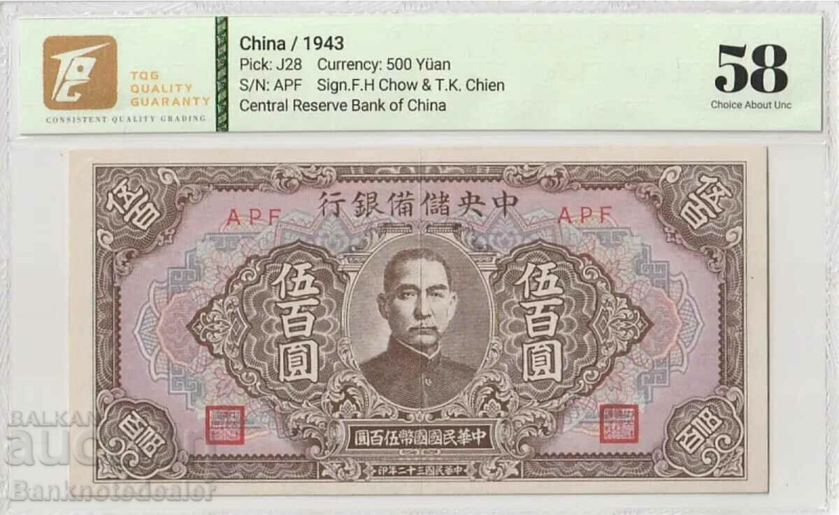 China 500 Yuan 1943 Central Reserve Bank Pick J28b TQG