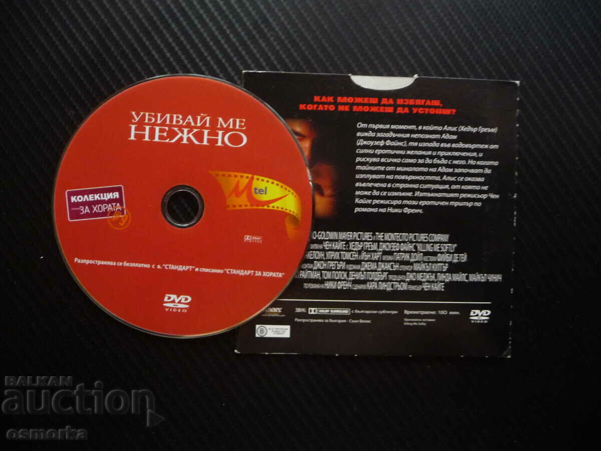 Kill me gently DVD movie erotic thriller mystery love with price 4.00 BGN | € 2.05 Kill me gently DVD movie erotic thriller mystery love with price 4.00 BGN | € 2.05