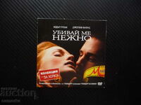 Σκότωσε με απαλά ταινία DVD ερωτικό θρίλερ αγάπης μυστηρίου